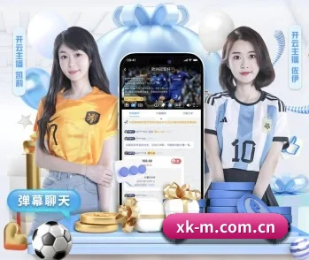 星空体育平台 APP 深度功能