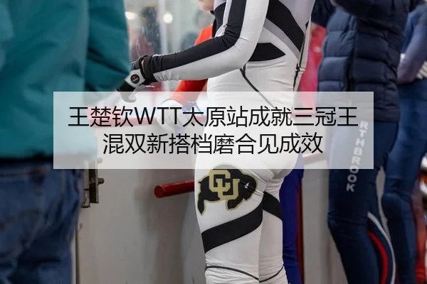 wang-chu-qin-tai-yuan-zhan-cheng-jiu-san-guan-wang-hun-shuang-xin-da-dang-mo-he-jian-cheng-xiao-2-556.jpg