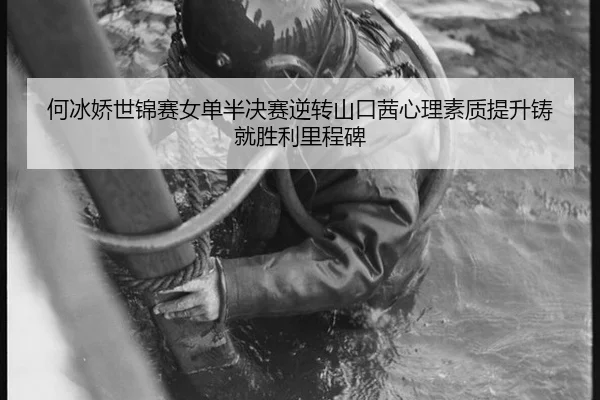 he-bing-jiao-shi-jin-sai-nv-dan-ban-jue-sai-ni-zhuan-shan-kou-qian-xin-li-su-zhi-ti-sheng-zhu-jiu-sheng-li-li-cheng-bei-2-909.jpg