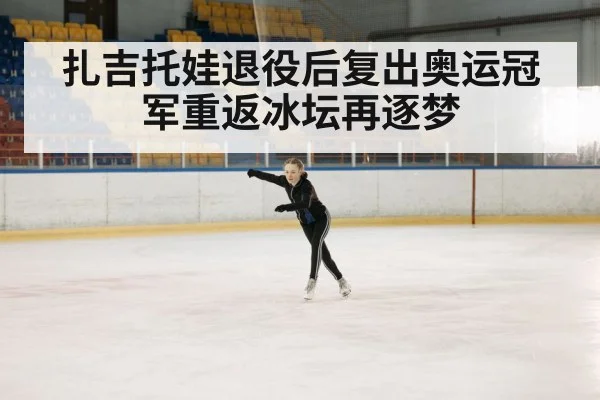 figure skating competition