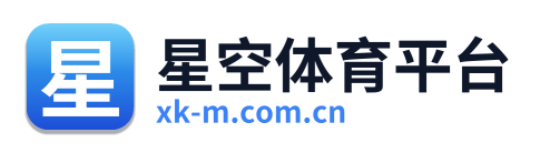 星空体育平台